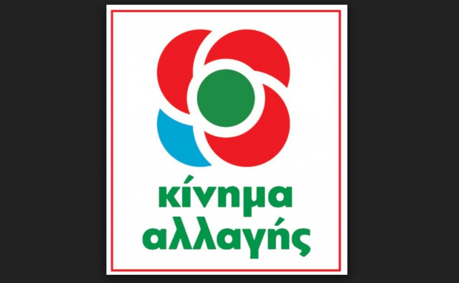 ΚΙΝΑΛ: Ανάξιο σχολιασμού το δημοσίευμα περί συμμετοχής σε κυβέρνηση Μητσοτάκη