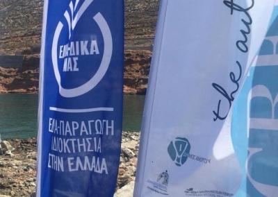 Δυναμικό «παρών» ΕΛΛΑ-ΔΙΚΑ ΜΑΣ στο Authentic Big Blue 2018 της Αμοργού
