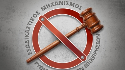 Λεκκάκου & Συνεργάτες: Εξωδικαστική ρύθμιση οφειλών Τραπεζών, Funds και Δημοσίου