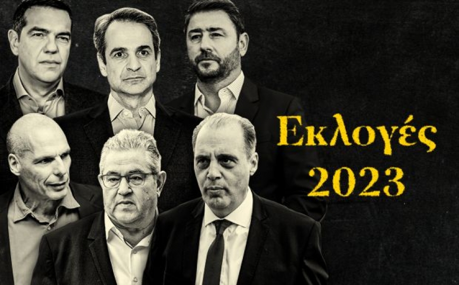 Εκλογές 2023: Πότε θα κλείσουν τα σχολεία για να ψηφίσουμε