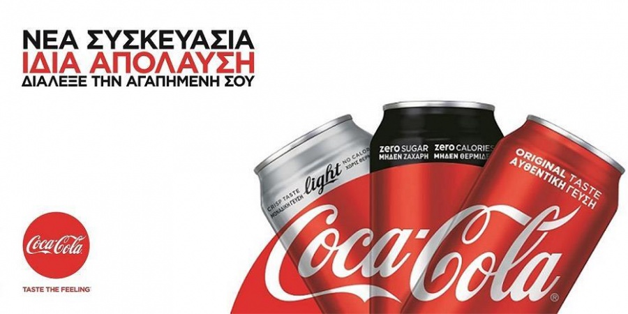 Coca Cola 3Ε και Coca Cola Hellas στέκονται έμπρακτα δίπλα σε ιατρούς, νοσηλευτές και συμπολίτες μας