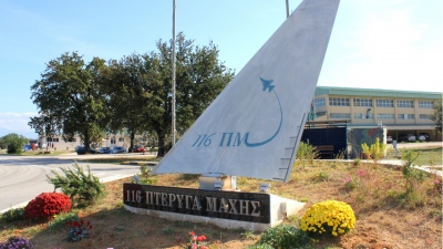 Ο «ΕΡΓΟΤΕΜ ΑΤΕΒΕ» προσωρινός ανάδοχος για το έργο στην 116 Πτέρυγα Μάχης