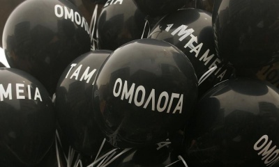 Τέλος Ιουλίου 2018 η δικαστική απόφαση για τα δομημένα ομόλογα - Αθωωτική η εισήγηση του εισαγγελέα