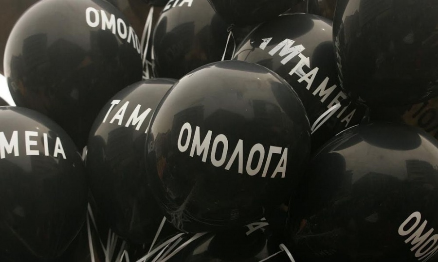 Τέλος Ιουλίου 2018 η δικαστική απόφαση για τα δομημένα ομόλογα - Αθωωτική η εισήγηση του εισαγγελέα