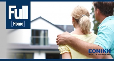 Εθνική Ασφαλιστική: Νέα ευέλικτα προγράμματα Ασφάλισης Κατοικίας Full [Home]