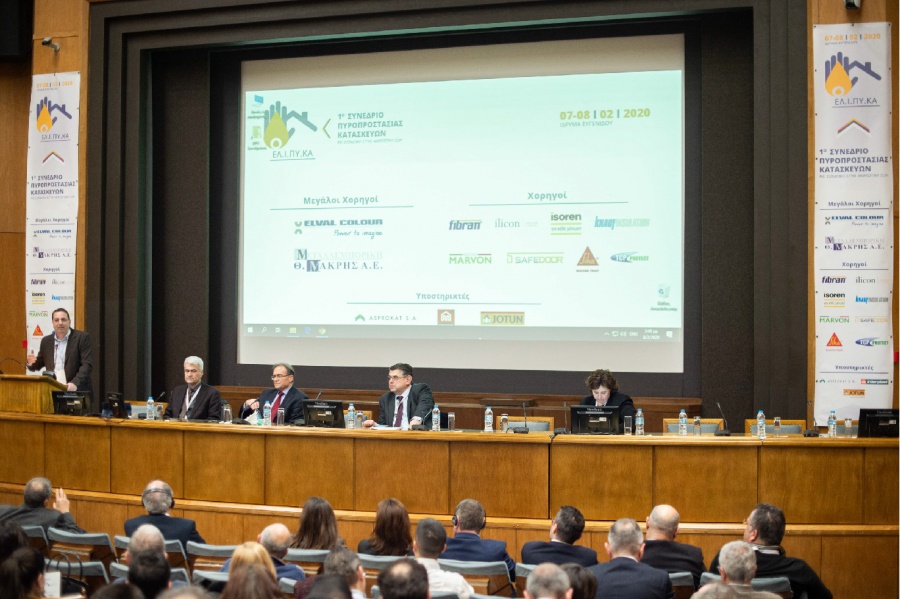 Η προστασία της ανθρώπινης ζωής, βασική συνιστώσα στις εργασίες του 1ου Συνεδρίου Πυροπροστασίας Κατασκευών