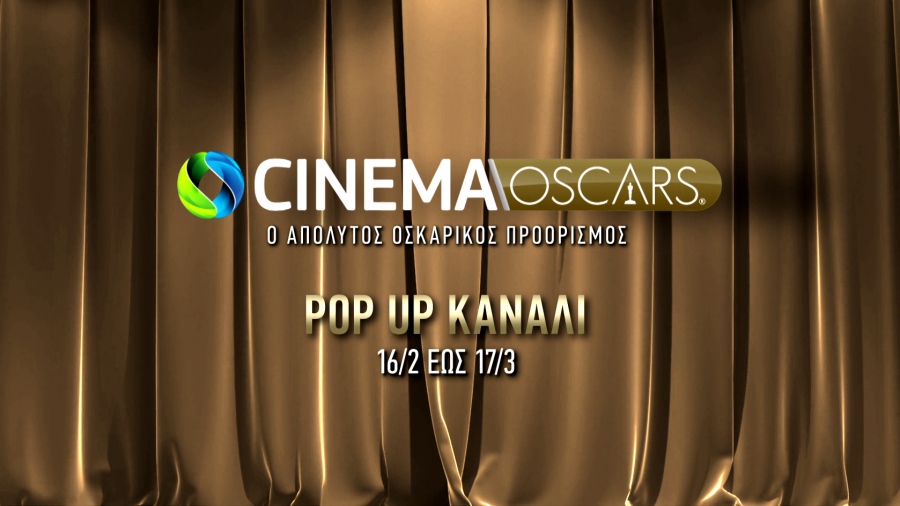 Τα OSCARS 2024 στην COSMOTE TV: Pop-up κανάλι COSMOTE CINEMA OSCARS HD με 94 υποψήφιες ή βραβευμένες ταινίες