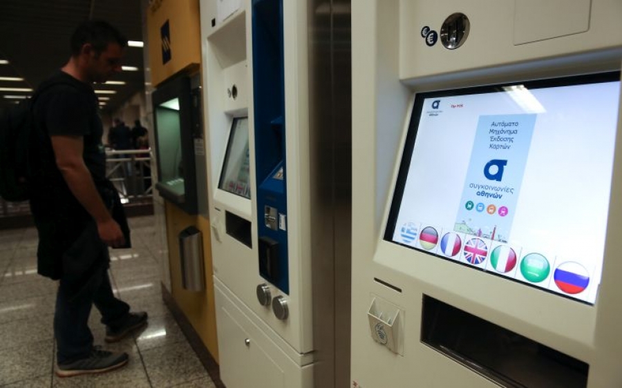 Μετρό Αθήνας: Προκηρύχθηκε ο διαγωνισμός του ηλεκτρονικού εισιτηρίου για την επέκταση της Γραμμή 3