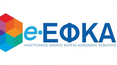 e-ΕΦΚΑ: 8 δράσεις για την αναβάθμιση της εξυπηρέτησης των πολιτών
