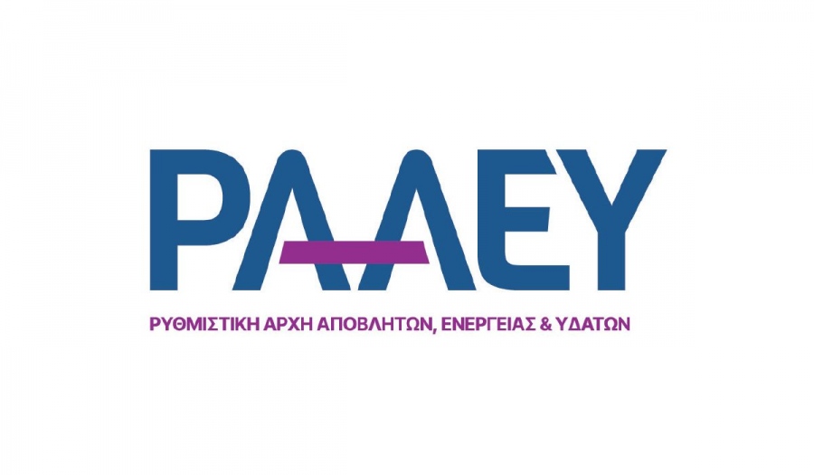 ΡΑΑΕΥ: Στις 15.554 έφθασαν οι ρευματοκλοπές το 2025