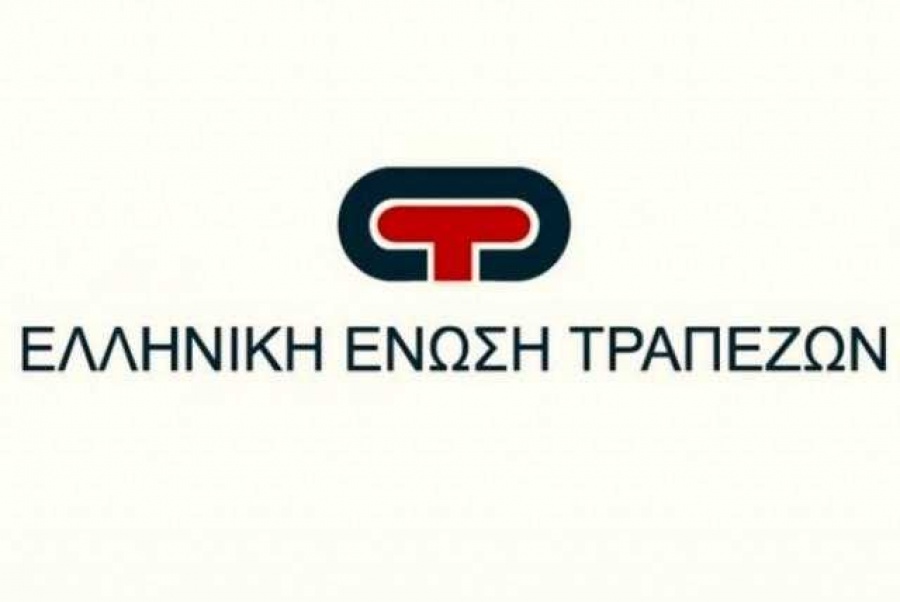 ΕΕΤ: Πρόεδρος ο Γεώργιος Χαντζηνικολάου και αντιπρόεδρος ο Κωνσταντίνος Μιχαηλίδης - Επιβεβαίωση Bankingnews