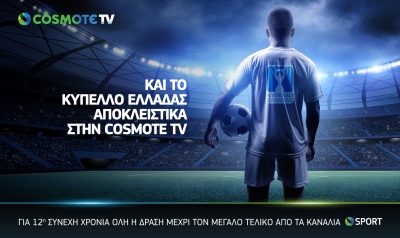 Και το Κύπελλο Ελλάδας αποκλειστικά στην Cosmote TV