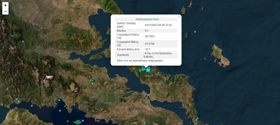 Σεισμός 5,1 Ρίχτερ στην κεντρική Εύβοια - Ιδιαίτερα αισθητή η δόνηση στην Αττική - Τι λένε οι σεισμολόγοι