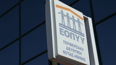 Εξαρθρώθηκε κύκλωμα για απάτες 435.000 ευρώ σε βάρος του ΕΟΠΥΥ - Κατηγορούνται ένας φαρμακοποιός και 7 γιατροί