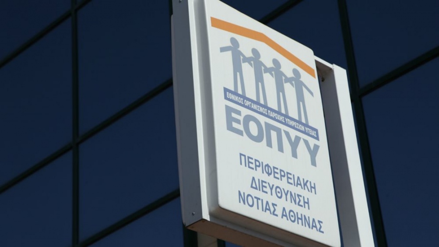 Εξαρθρώθηκε κύκλωμα για απάτες 435.000 ευρώ σε βάρος του ΕΟΠΥΥ - Κατηγορούνται ένας φαρμακοποιός και 7 γιατροί