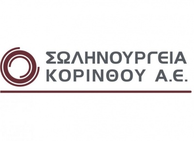 Η Σωληνουργεία Κορίνθου δεσμεύεται για μηδενικό αποτύπωμα άνθρακα