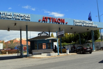 Κρούσμα λέπρας στην Ελλάδα: Νοσηλεύεται  ασθενής στο Αττικό Νοσοκομείο