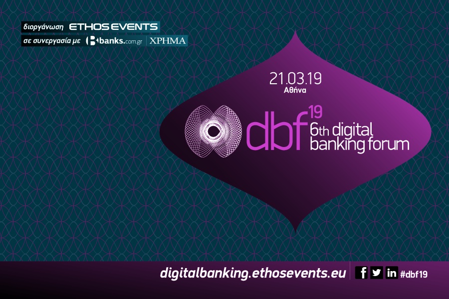 Στην τελική ευθεία το 6th Digital Banking Forum