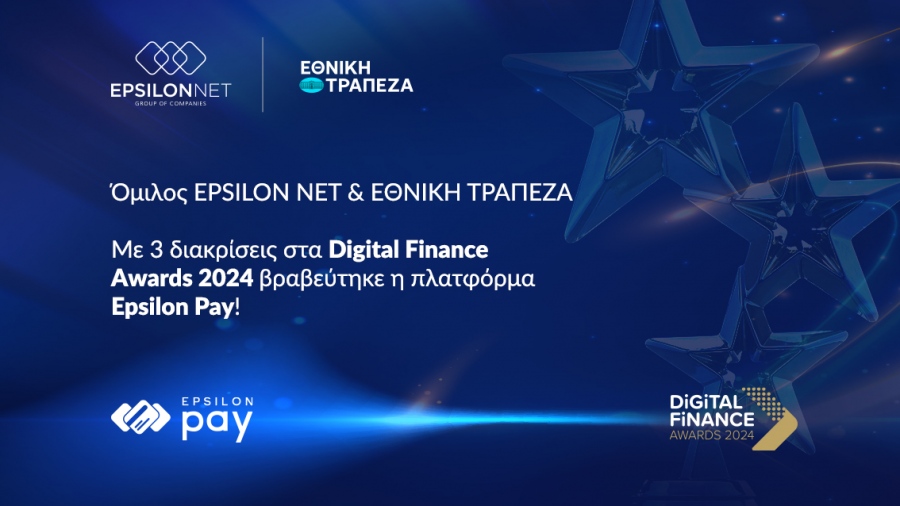 Όμιλος EPSILON NET & ΕΘΝΙΚΗ ΤΡΑΠΕΖΑ: Με 3 διακρίσεις στα Digital Finance Awards 2024 βραβεύτηκε η πλατφόρμα Epsilon Pay!