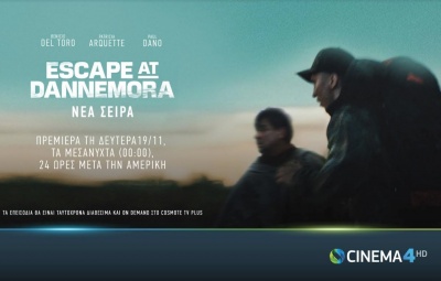 Η νέα σειρά του Μπεν Στίλερ, Escape at Dannemora, έρχεται στην Cosmote TV