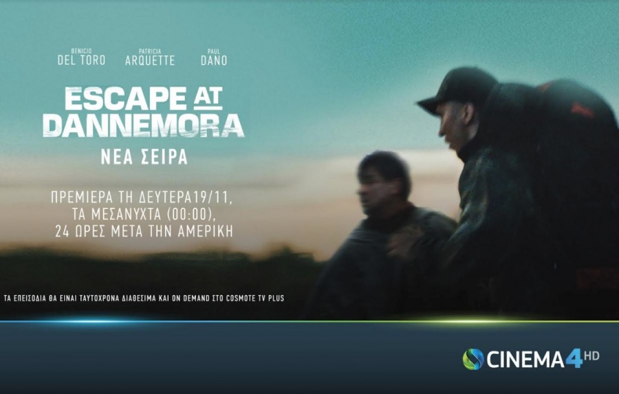 Η νέα σειρά του Μπεν Στίλερ, Escape at Dannemora, έρχεται στην Cosmote TV