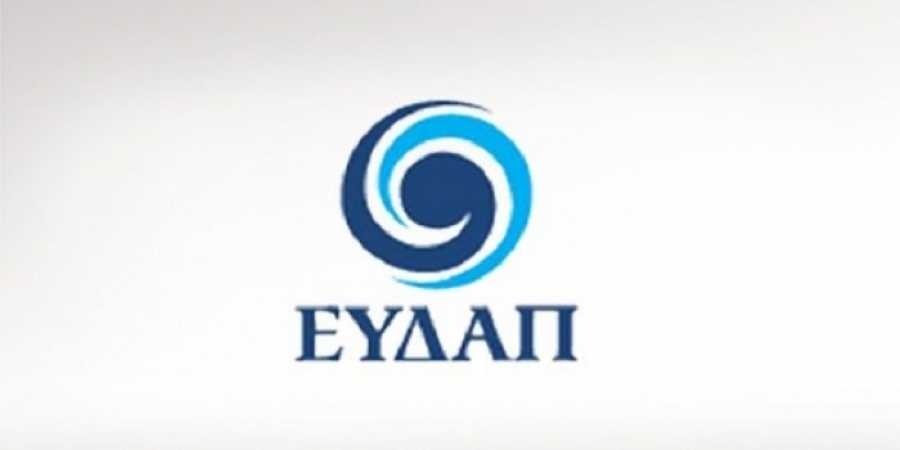 Επιστροφή κεφαλαίου εξετάζει η διοίκηση της ΕΥΔΑΠ – Στις επόμενες μέρες οι αποφάσεις