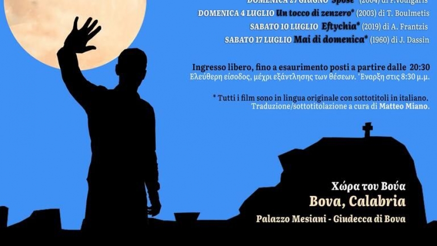 Συνεχίστηκε για τέταρτη χρονιά το «ταξίδι στα γράμματα με την Superfast Ferries»