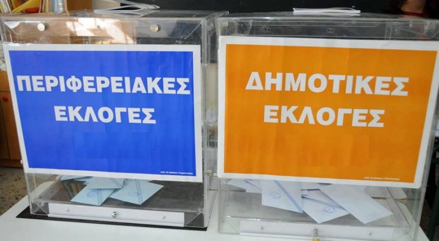 Αυτοδιοικητικές εκλογές 2023: Η εικόνα στους δήμους του Πειραιά
