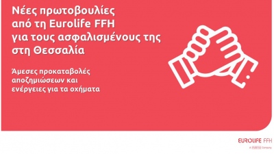 Νέες πρωτοβουλίες από τη Eurolife FFH για τους ασφαλισμένους της στη Θεσσαλία