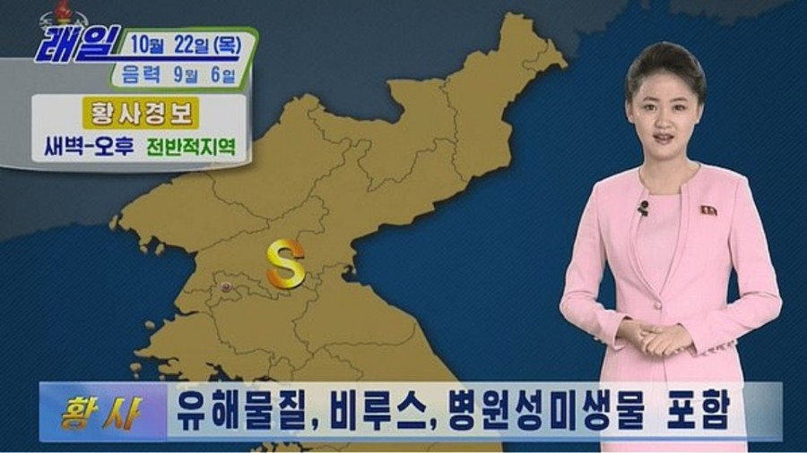Παραλήρημα στην Βόρεια Κορέα: «Έρχεται... σύννεφο κίτρινης σκόνης από την Κίνα, γεμάτο κορωνοϊό»!