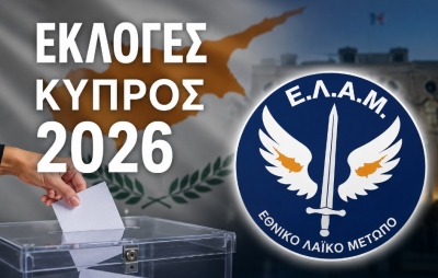 Εκλογές στην Κύπρο με πατριωτικό σεισμό: Εκτόξευση ΕΛΑΜ έως 12,5% - Πρώτος ο ΔΗΣΥ με 26%, δεύτερο το ΑΚΕΛ έως 24%
