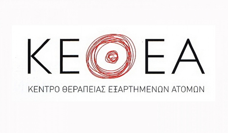 ΚΕΘΕΑ: Αυξάνεται ο αριθμός των χρηστών ναρκωτικών σε νεαρές ηλικίες