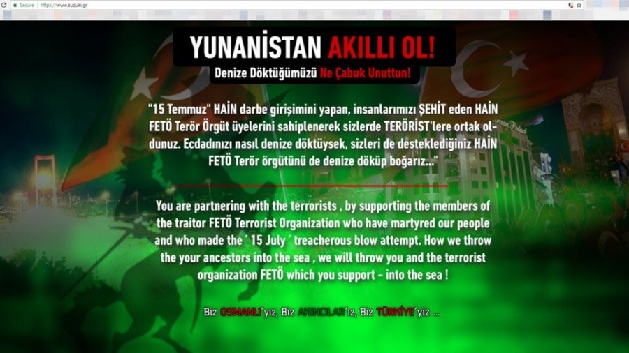 Μετά το Αθηναϊκό Πρακτορείο Ειδήσεων τούρκοι χάκερ «χτύπησαν» και την ιστοσελίδα suzuki.gr