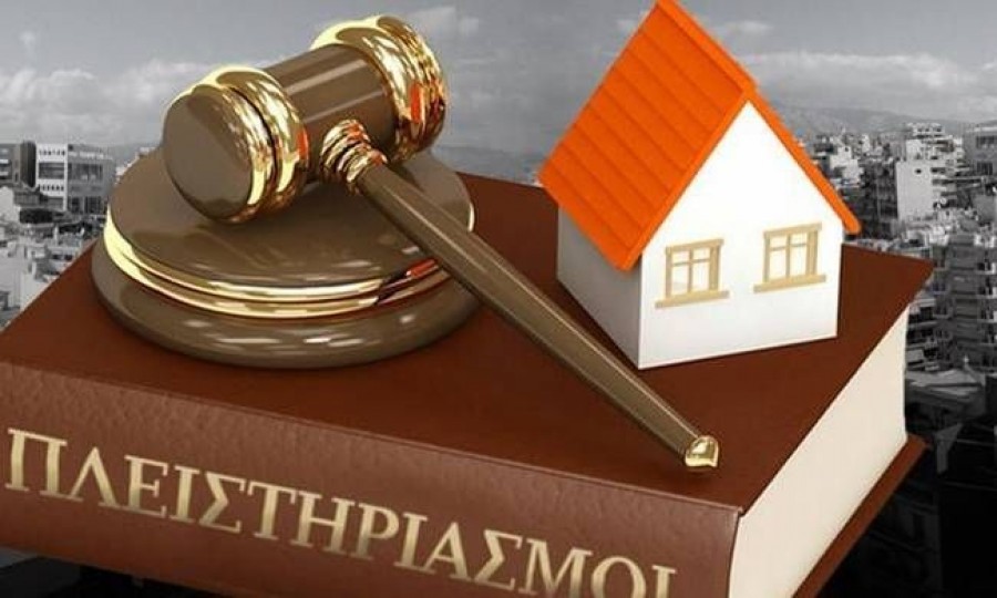 Σε δημόσια διαβούλευση ν/σ για τα υπερχρεωμένα νοικοκυριά - Νέες διατάξεις για τις αδίκαστες υποθέσεις του νόμου Κατσέλη