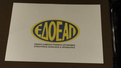 ΕΔΟΕΑΠ: Το ψέμα Πετρόπουλου για τη Eurostat αποκαλύφθηκε