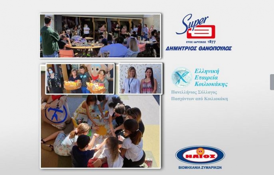 Η Βιομηχανία Ζυμαρικών ΗΛΙΟΣ χορηγός σε ενημερωτική εκδήλωση της Ελληνικής Εταιρίας Κοιλιοκάκης στο Café Θανόπουλος