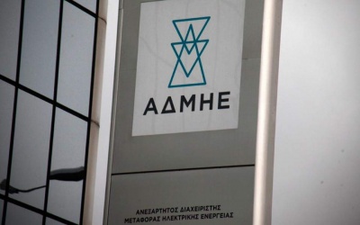ΑΔΜΗΕ:  Αναχρηματοδότηση του Κοινοπρακτικού Ομολογιακού Δανείου ύψους 228 εκατ. ευρώ