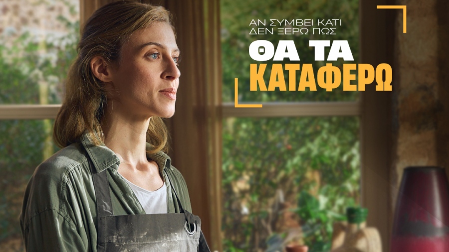 Η Alpha Bank και η Generali είναι μαζί - Νέα δεδομένα στο πεδίο του bancassurance