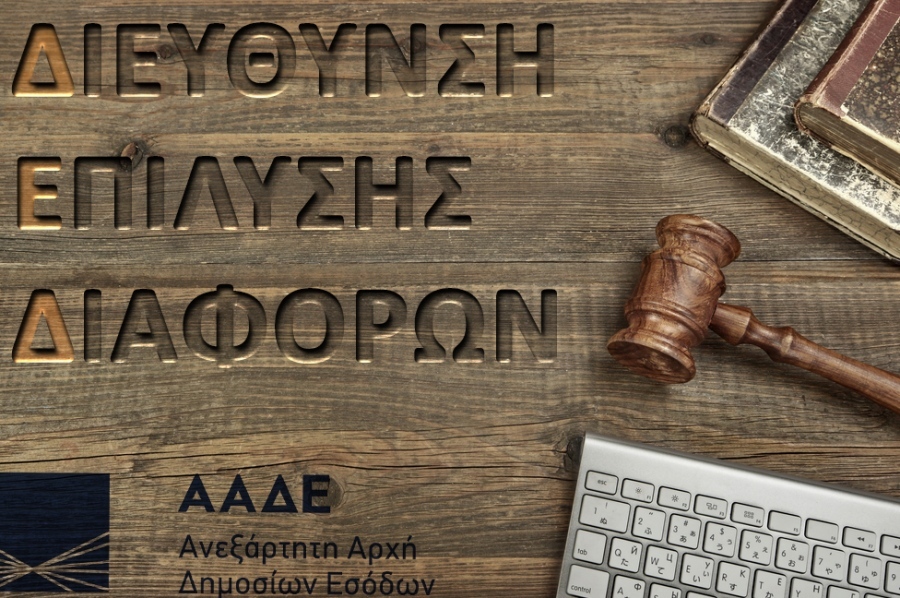 Τρεις στους δέκα νικούν την Εφορία, αλλά επτά στους δέκα χάνουν