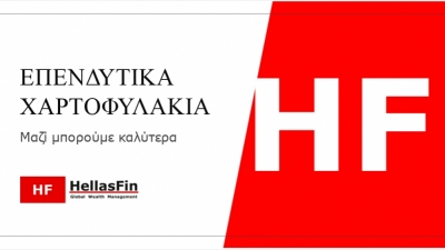 Hellas Fin:Συνεδρίαση FED Ιανουαρίου. Τα προκαταρτικά μιας επικείμενης αύξησης επιτοκίων και μείωσης του ισολογισμού της