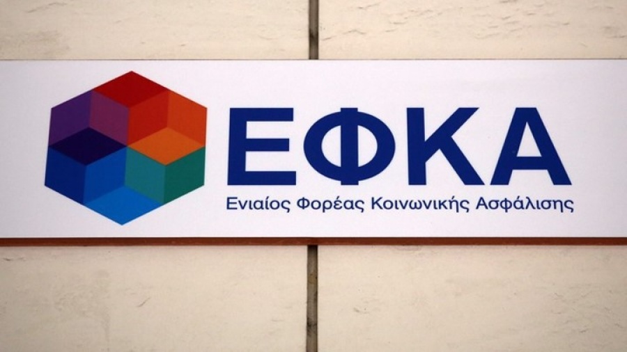ΕΦΚΑ: Σε εξέλιξη η εκκαθάριση ασφαλιστικών εισφορών 2017 για τους μη μισθωτούς ασφαλισμένους