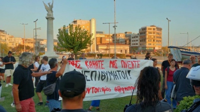 Διαμαρτυρία στον Βόλο κατά τη διάρκεια της επίσκεψης Μητσοτάκη - Ένταση και παρέμβαση της Αστυνομίας έξω από το Δημαρχείο