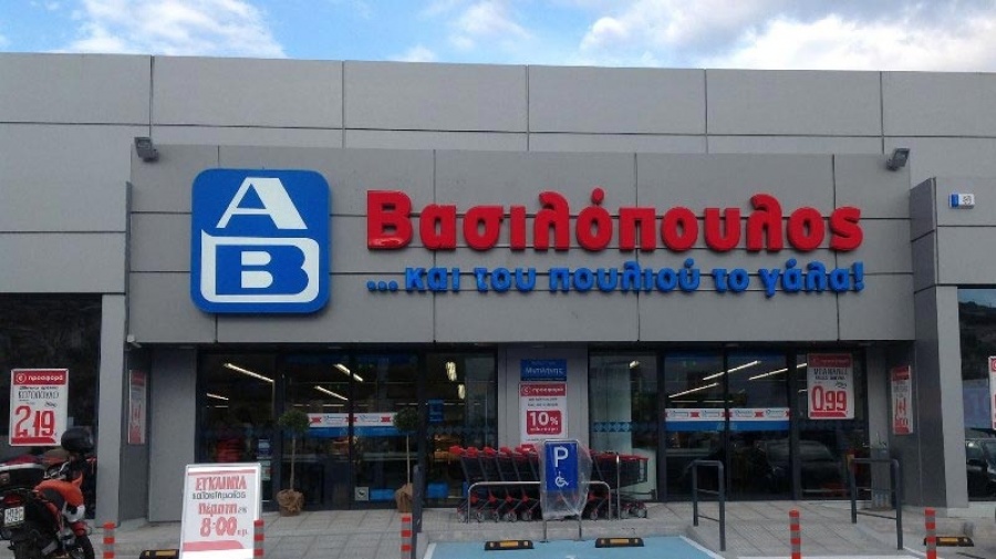 Προωθητικός μηχανισμός «80 μέρες γιορτής» στα καταστήματα ΑΒ  Βασιλόπουλος - Από 9/5 έως 31/7