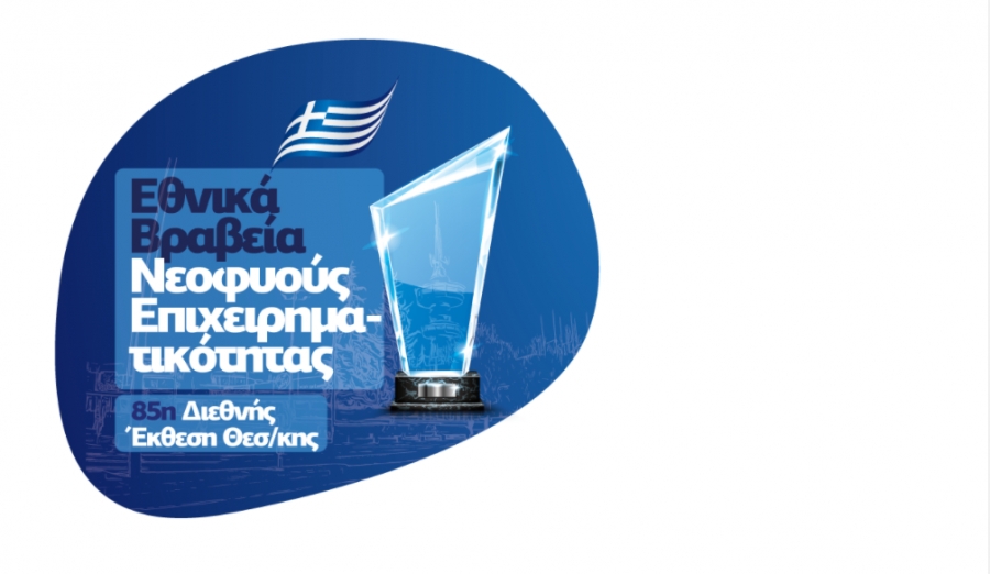 Παράταση έως 14 Ιουλίου  στον διαγωνισμό Elevate Greece