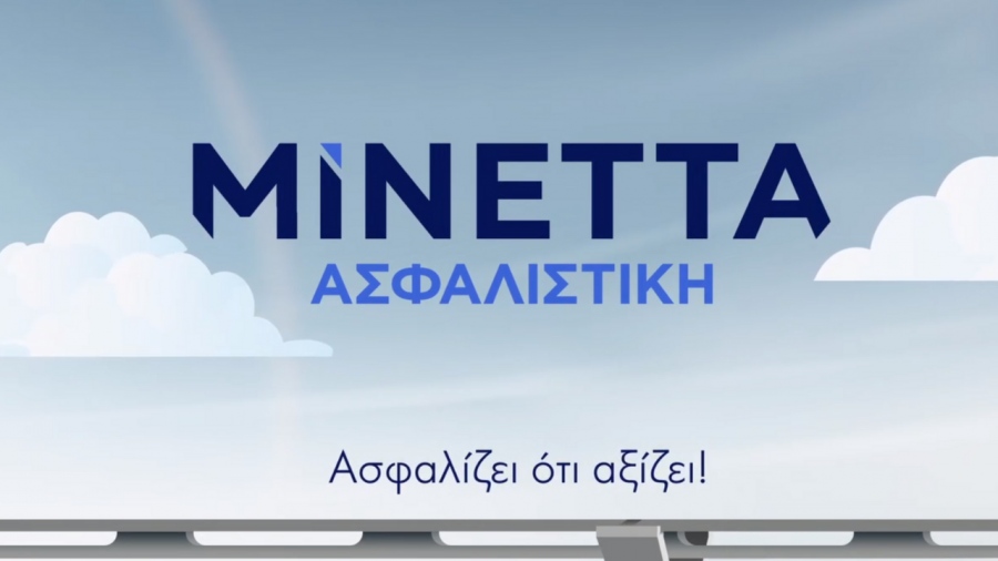 ΜΙΝΕΤΤΑ Ασφαλιστική: Συνέχιση της ανοδικής πορείας και κατά το έτος 2023