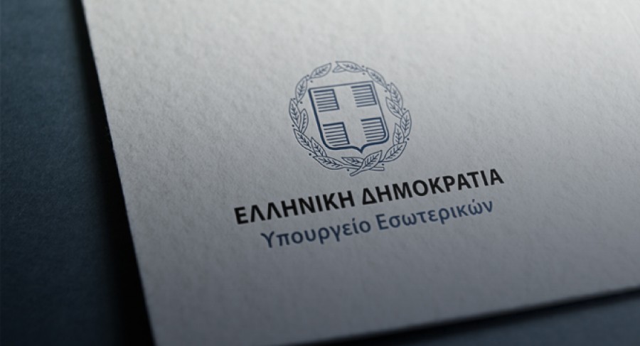 ΥΠΕΣ: Οδηγίες για να ενταχθούν οι δήμοι στο πρόγραμμα «Ελλάδα 1821- Ελλάδα 2021»