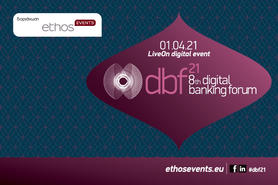 Digital Banking Forum 2021: «Τα επόμενα βήματα του χρηματοπιστωτικού κλάδου»