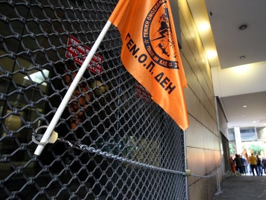 Κατάληψη της ΓΕΝΟΠ στα κεντρικά γραφεία της ΔΕΗ – Αντιδράσεις για την πώληση των λιγνιτικών μονάδων