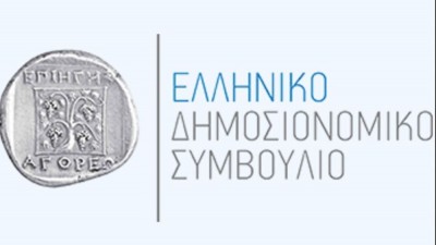 Δημοσιονομικό Συμβούλιο:  Η μείωση του οικονομικά ενεργού πληθυσμού της Ελλάδας σταθεροποίησε την ανεργία