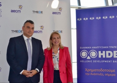 Η Ελληνική Αναπτυξιακή Τράπεζα στη Διημερίδα του Πανευρωπαϊκού Φορέα Πιστώσεων και Εγγυοδοσίας AECM στην Αθήνα